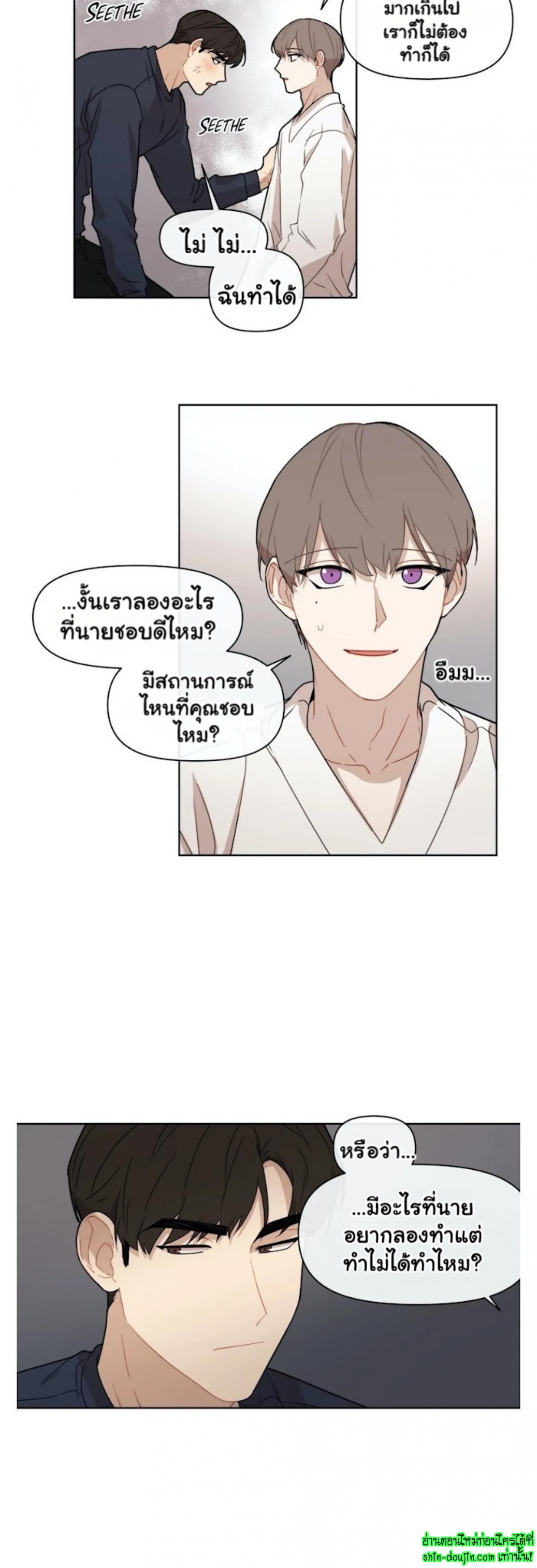 Sweet As Hell EP 1 Part 5
